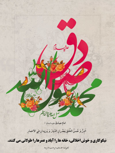 زیباترین استوری&zwnj;ها و تصاویر پروفایل ویژه ولادت رسول اکرم(ص) و امام جعفر صادق(ع)