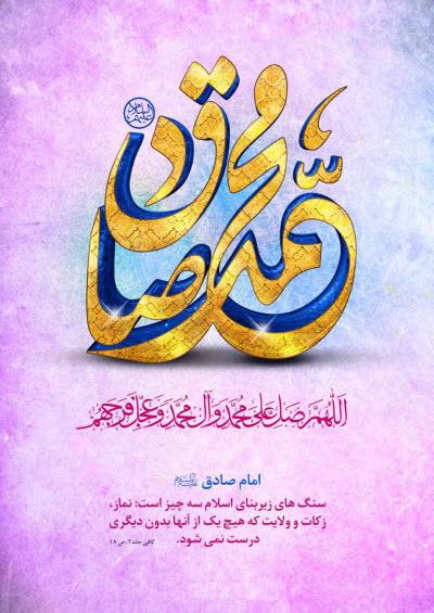 زیباترین استوری&zwnj;ها و تصاویر پروفایل ویژه ولادت رسول اکرم(ص) و امام جعفر صادق(ع)