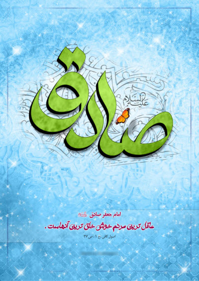 زیباترین استوری&zwnj;ها و تصاویر پروفایل ویژه ولادت رسول اکرم(ص) و امام جعفر صادق(ع)