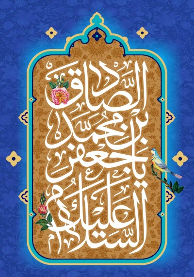 زیباترین استوری&zwnj;ها و تصاویر پروفایل ویژه ولادت رسول اکرم(ص) و امام جعفر صادق(ع)