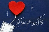 جوان مرگ مغزی به شش بیمار زندگی دوباره بخشید