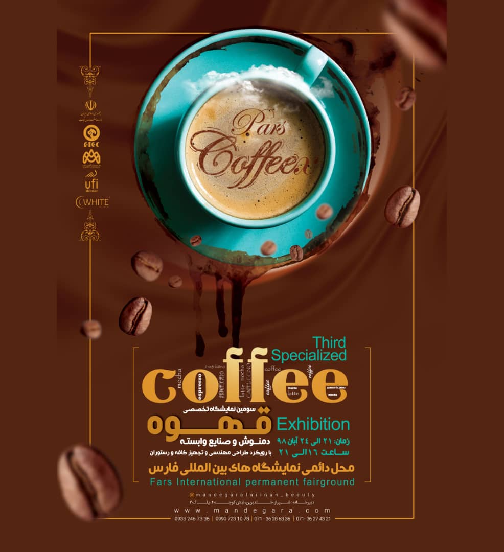 برگزاری دو نمایشگاه تخصصی در شیراز