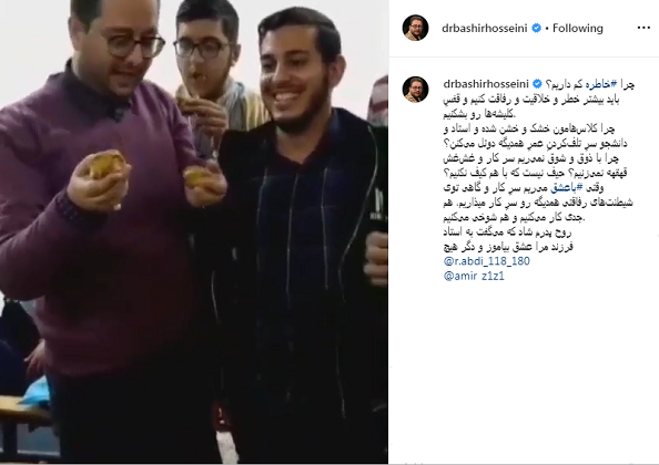 شیطنت سید بشیر حسینی با دانشجوهایش سر کلاس + فیلم