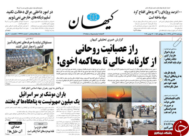 روزنامه