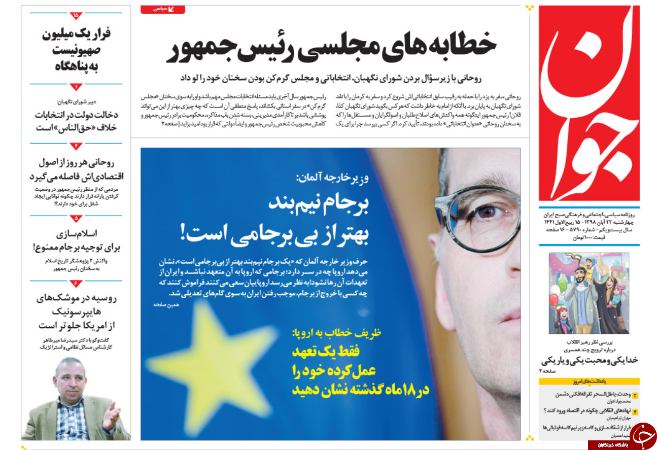 روزنامه