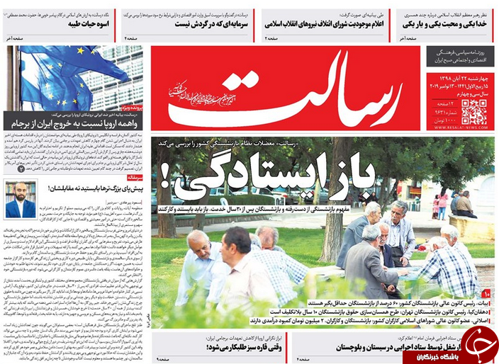 روزنامه