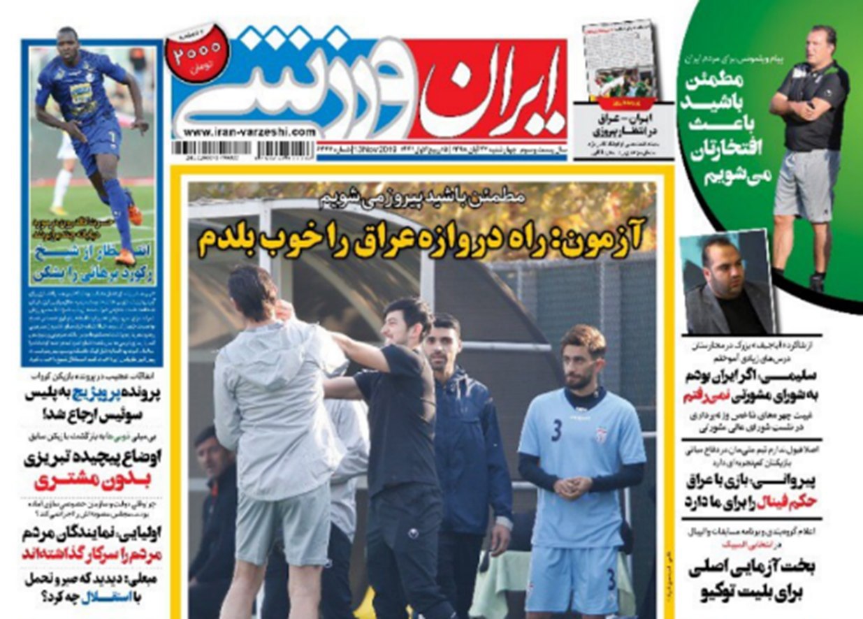 صفحه نخست روزنامه&zwnj;های ورزشی ۲۲ آبان