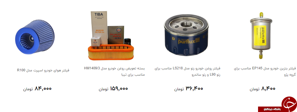 خرید انواع فیلتر خودرو چقدر هزینه دارد؟ + قیمت