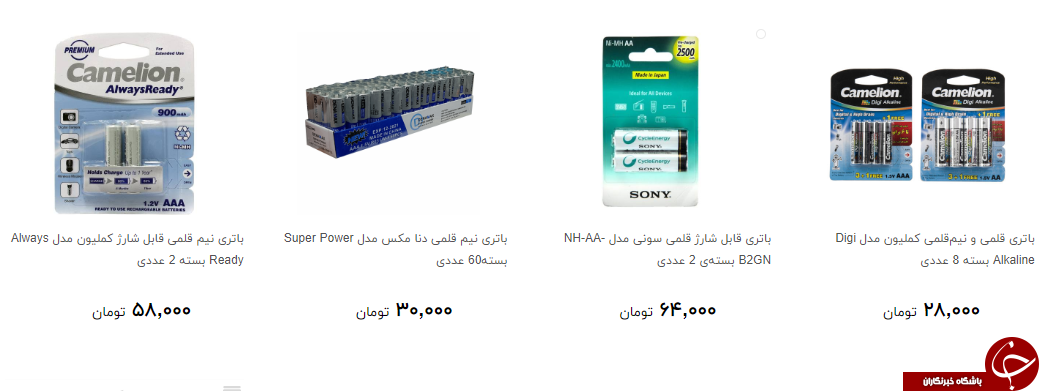 انواع باتری را چند بخریم؟ +قیمت