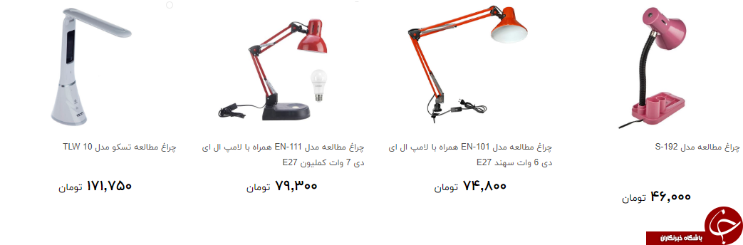 برای خرید چراغ مطالعه چقدر هزینه کنیم؟ + قیمت