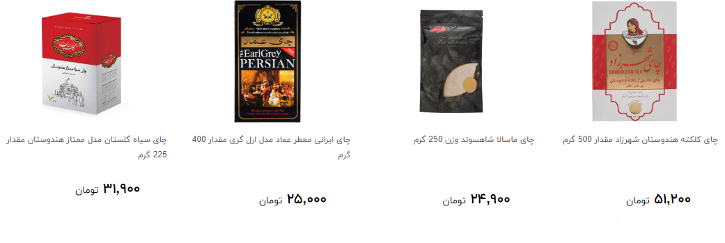 چای را با چه قیمتی از فروشگاه بخریم؟