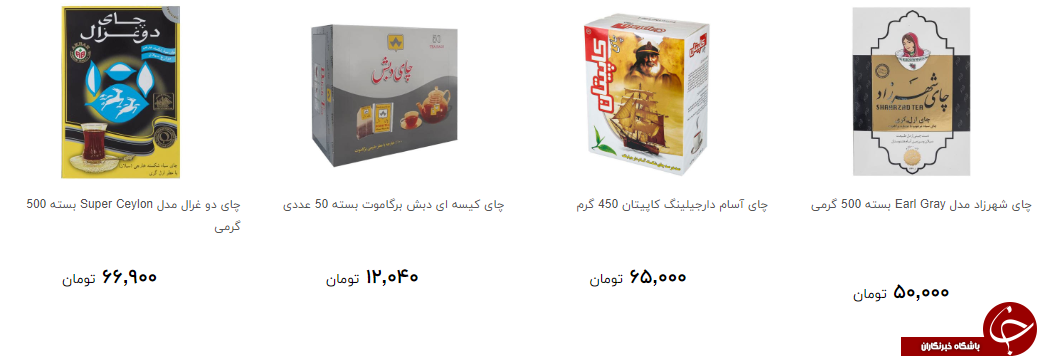 چای را با چه قیمتی از فروشگاه بخریم؟
