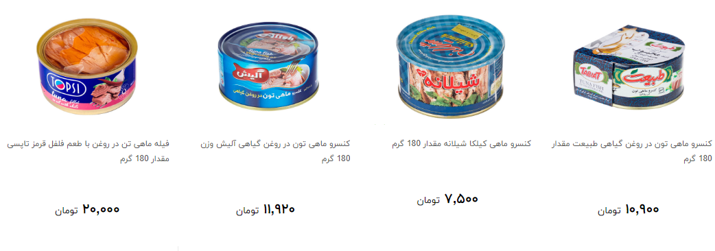 مظنه خرید کنسرو ماهی تون چقدر است؟ + قیمت