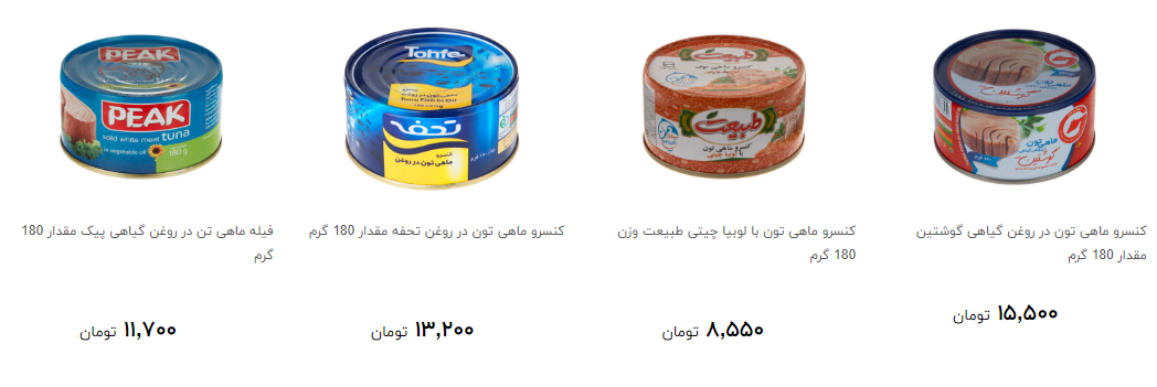 مظنه خرید کنسرو ماهی تون چقدر است؟ + قیمت