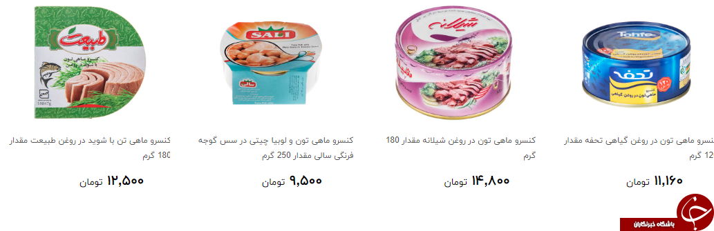 مظنه خرید کنسرو ماهی تون چقدر است؟ + قیمت