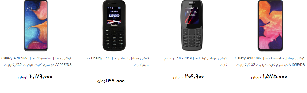 پرفروش&zwnj;ترین&zwnj; گوشی موبایل در یازار کدام است ؟ + قیمت