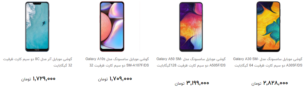 پرفروش&zwnj;ترین&zwnj; گوشی موبایل در یازار کدام است ؟ + قیمت