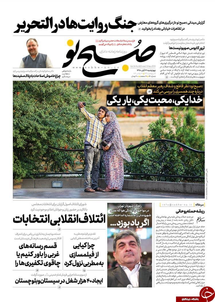 باران موشک بر سر اسرائیل/ سرمایه ای که در گردش نیست/ طرح ملی مسکن گران/ وقتی قاره سبز طلبکار می شود