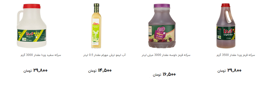 سرکه را در فروشگاه ها چند بخریم؟ + قیمت