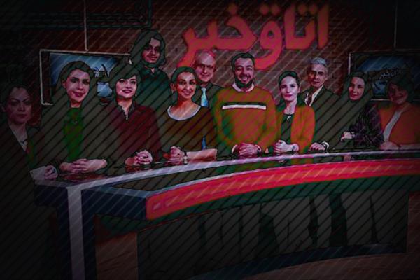 منبع بودجه عظیم شبکه من&zwnj;و&zwnj;تو از کجاست؟