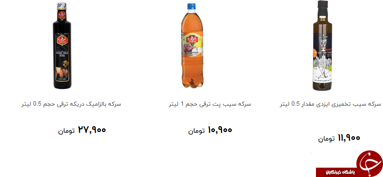 سرکه را در فروشگاه ها چند بخریم؟ + قیمت