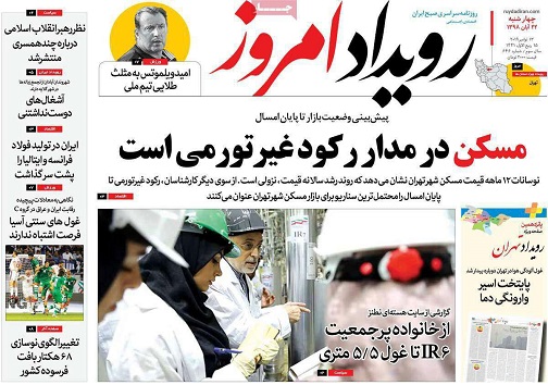 سهمیه هیئت علمی؛ غول مرحله آخر کنکور/ تورم مسکن روی شاخص ۱۴