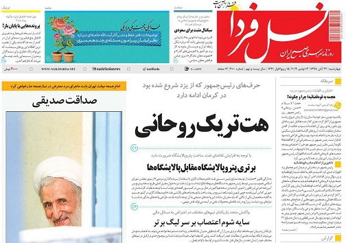 سهمیه هیئت علمی؛ غول مرحله آخر کنکور/ تورم مسکن روی شاخص ۱۴