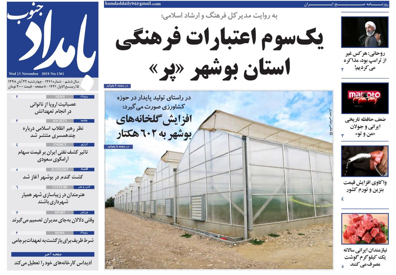 یک سوم اعتبارات فرهنگی استان بوشهر «پر»/ رسیدگی خارج از نوبت به پروندههای مفاسد اقتصادی یک سوم اعتبارات فرهنگی استان بوشهر «پر»/ رسیدگی خارج از نوبت به پروندههای مفاسد اقتصادی
