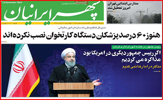 نیم صفحه نخست روزنامه های استانی؛