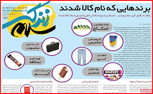 نیم صفحه نخست روزنامه های استانی؛
