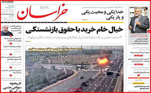 نیم صفحه نخست روزنامه های استانی؛