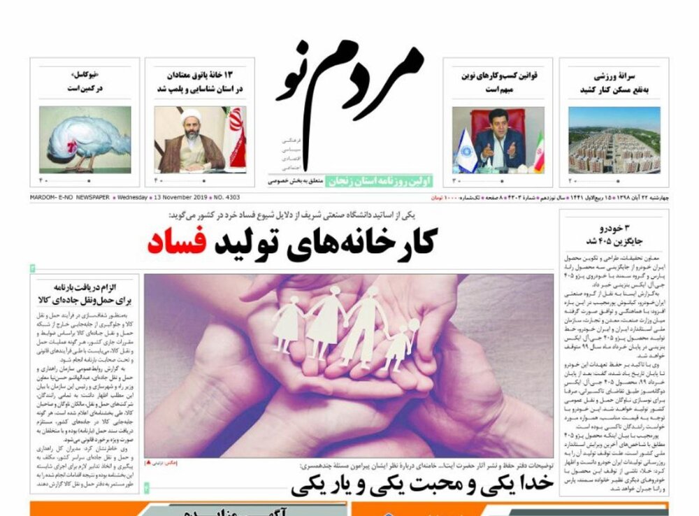 ساخت شهرک صنعتی ترک در زنجان/ثبت نام طرح ملی مسکن در زنجان آغاز می&zwnj;شود