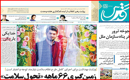 نیم صفحه نخست روزنامه های استانی؛