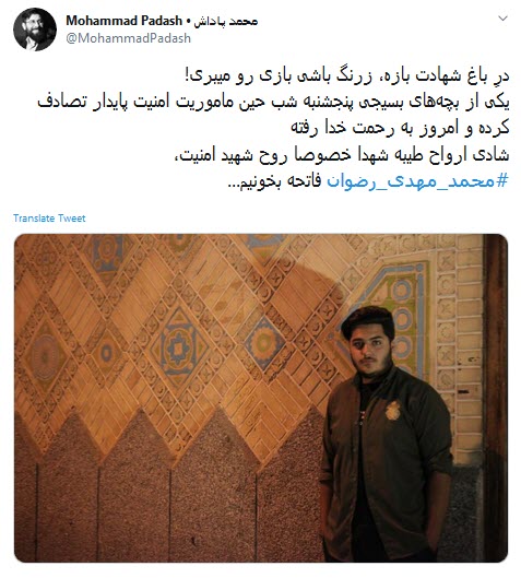 #محمد_مهدی_رضوان /