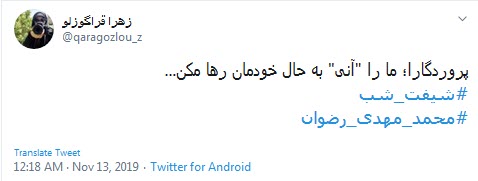 #محمد_مهدی_رضوان /