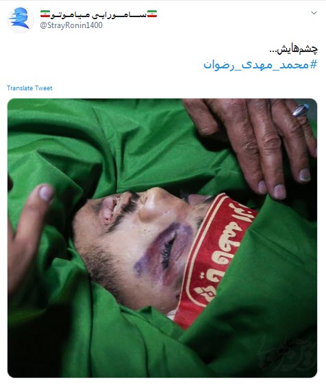 #محمد_مهدی_رضوان /