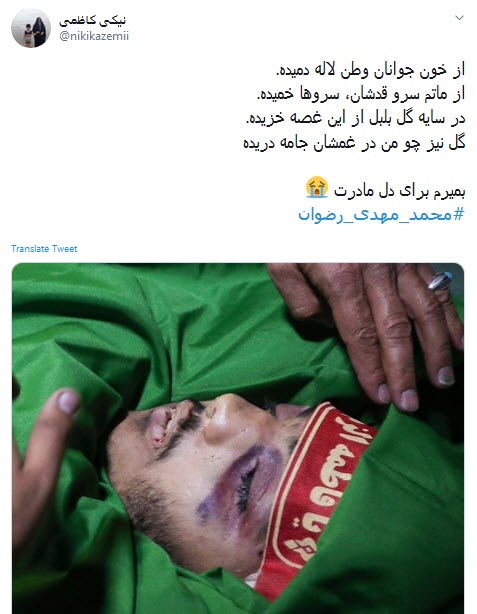 #محمد_مهدی_رضوان /