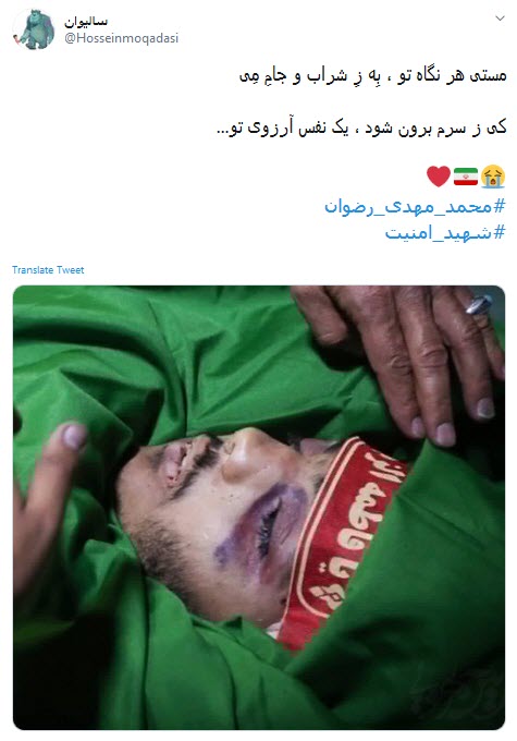 #محمد_مهدی_رضوان /