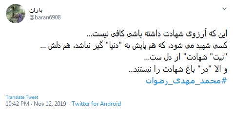 #محمد_مهدی_رضوان /