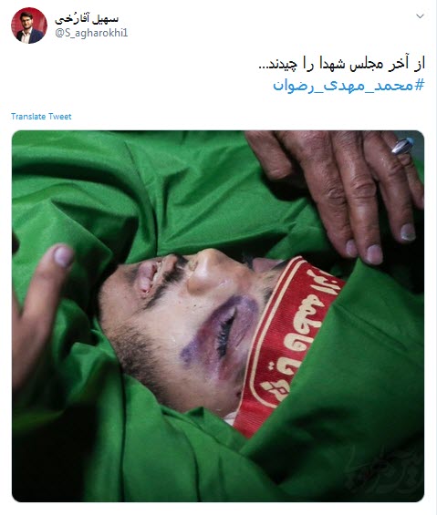 #محمد_مهدی_رضوان /