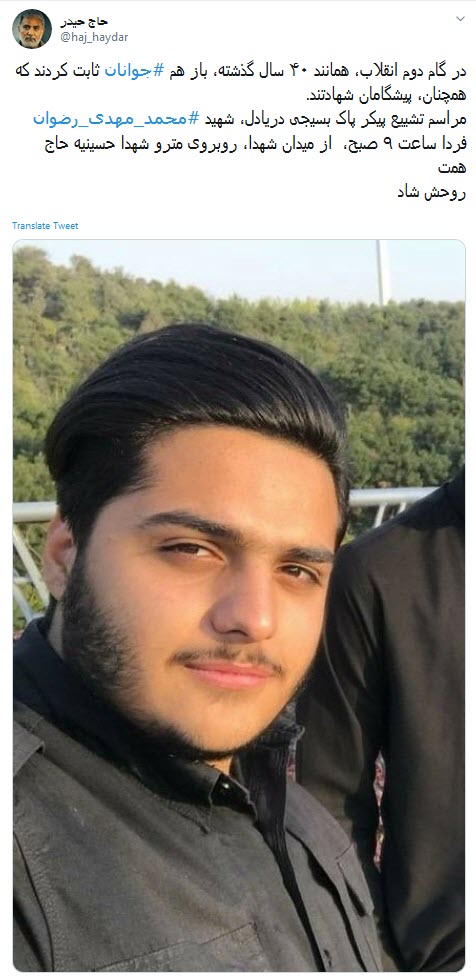 #محمد_مهدی_رضوان /