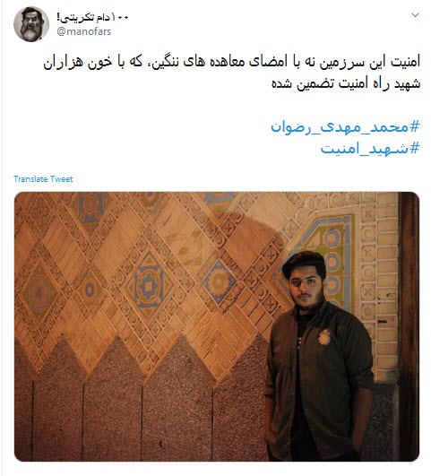 #محمد_مهدی_رضوان /
