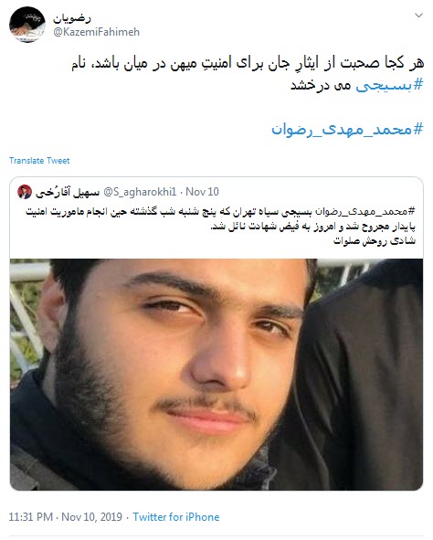 #محمد_مهدی_رضوان /