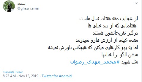 #محمد_مهدی_رضوان /