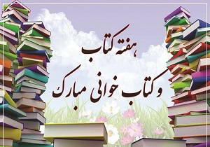 بیش از۲۰برنامه فرهنگی در بافق برگزار می‌شود