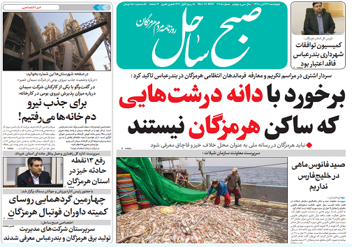 هرمزگان میزبان هفدهمین نمایشگاه سراسری کتاب