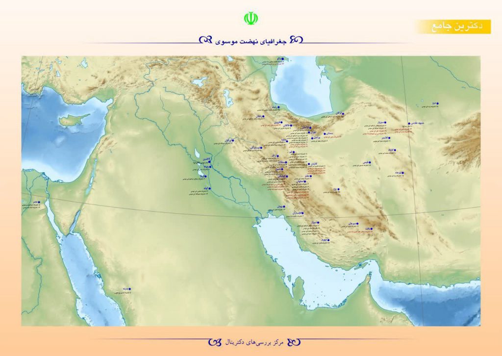 ۱۹ دختر و ایجاد تحولی به ابعادسه هزار در سه هزار کیلومتر در تاریخ تشیع