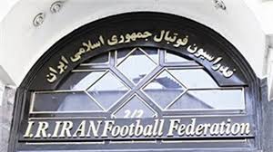فدراسیون فوتبال از یک ماجرای جنجالی رونمایی کرد