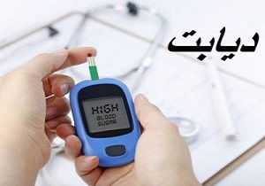 دیابت، تلخ ترین ترین شیرینی دنیا