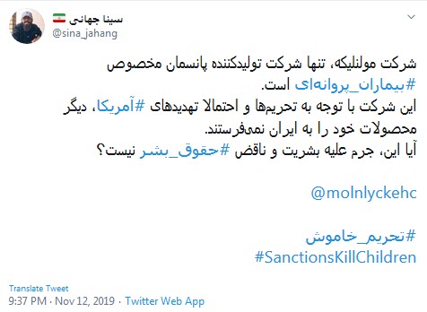 #تحریم_خاموش